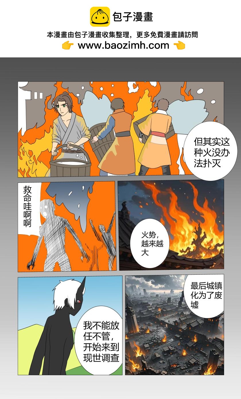 灵主6