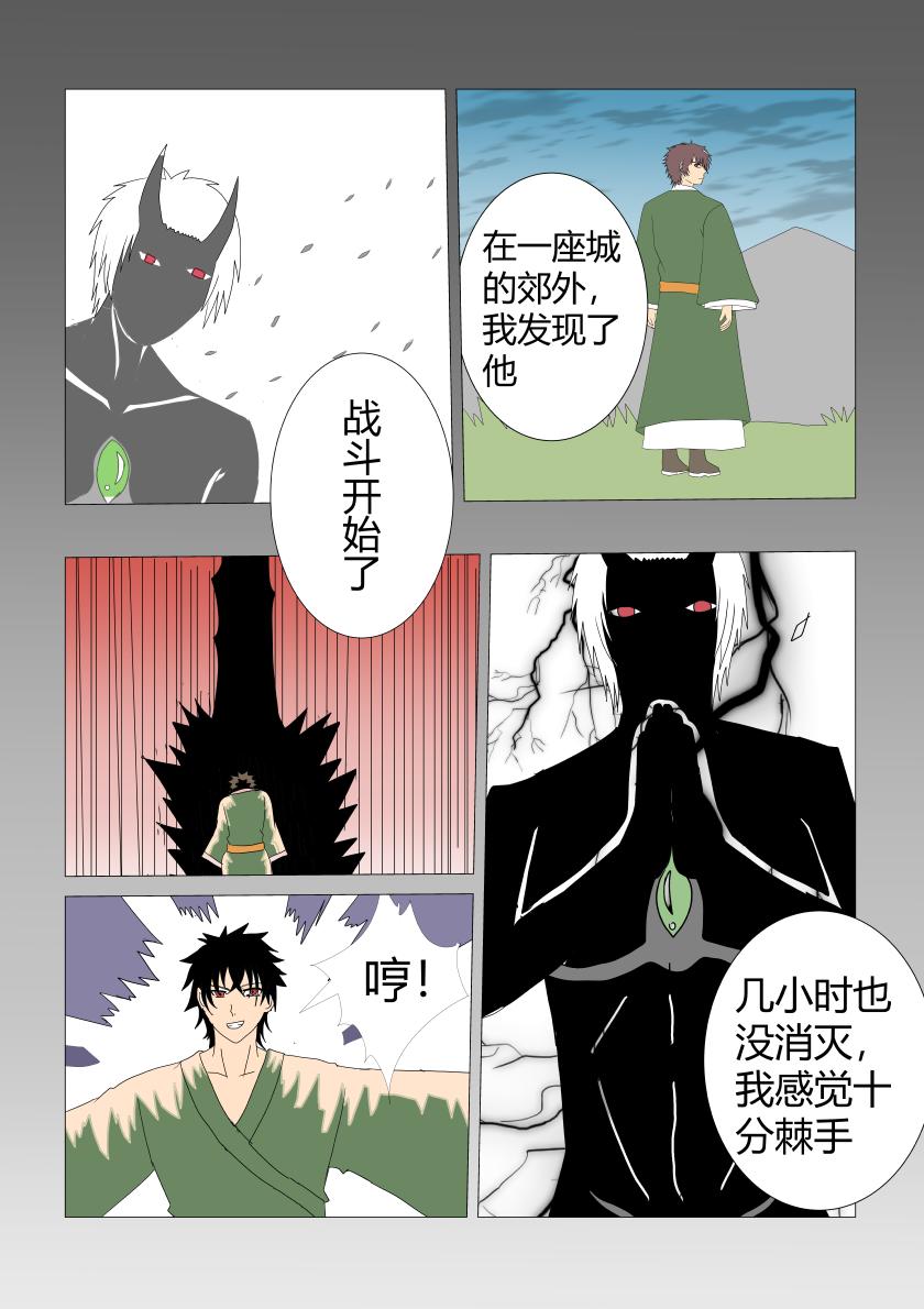 灵主7
