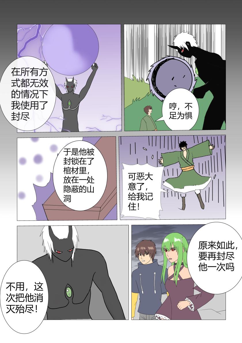 灵主8