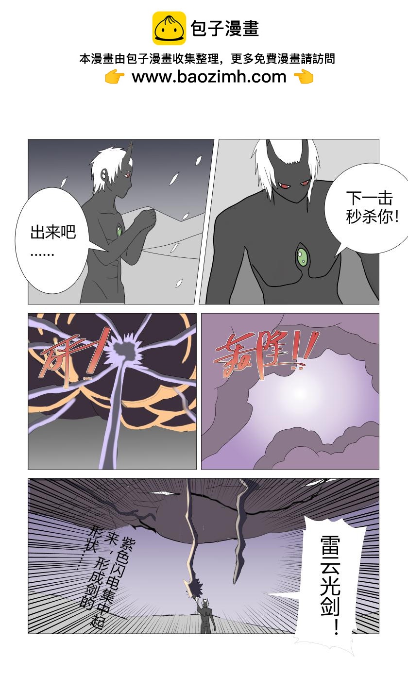 灵主22
