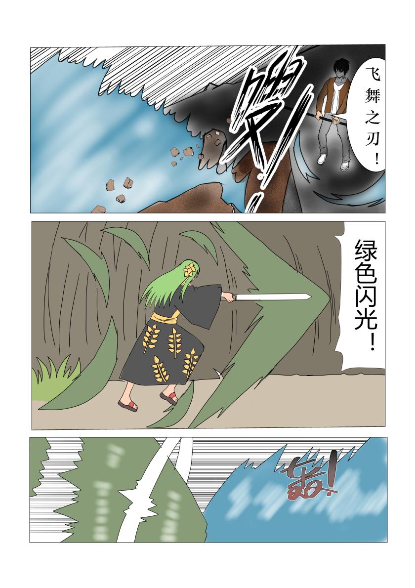 灵界决战40