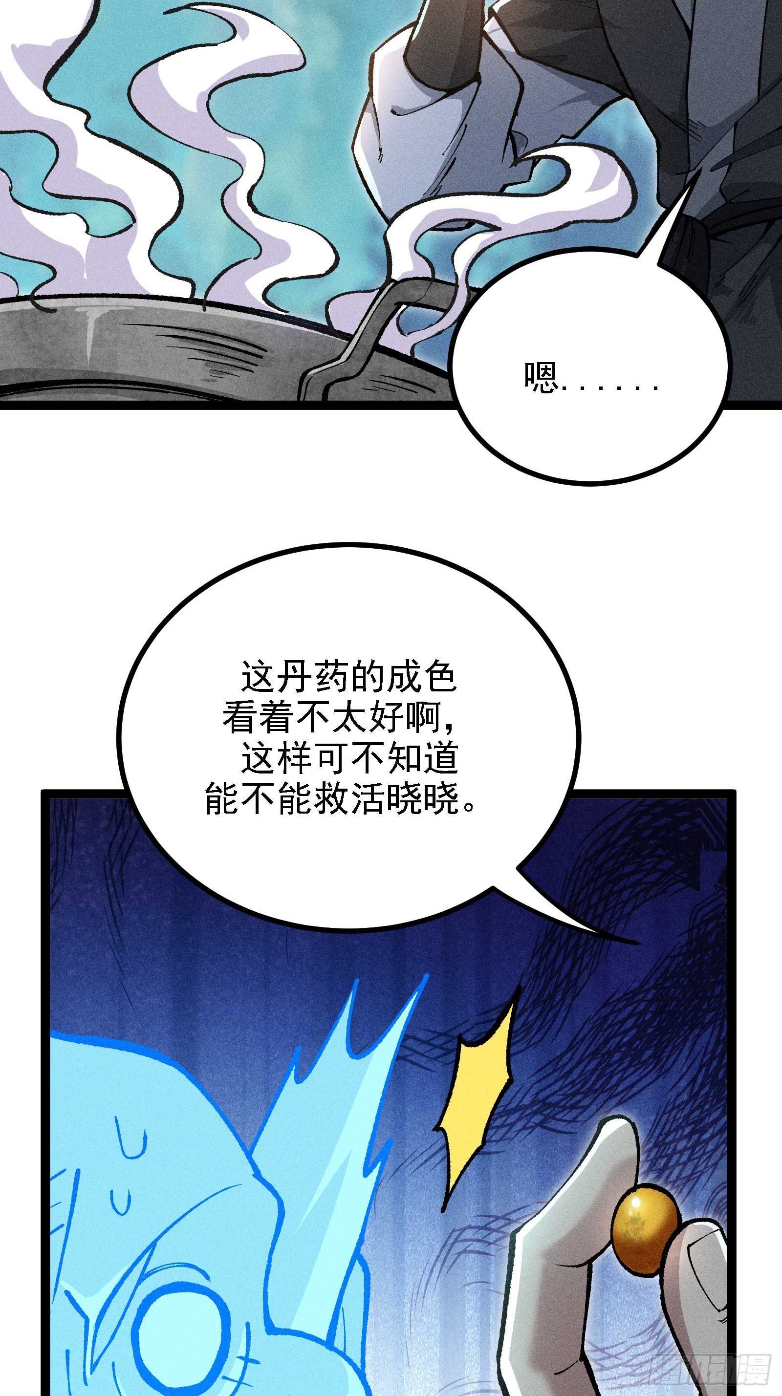 老祖炼药，家主试水12