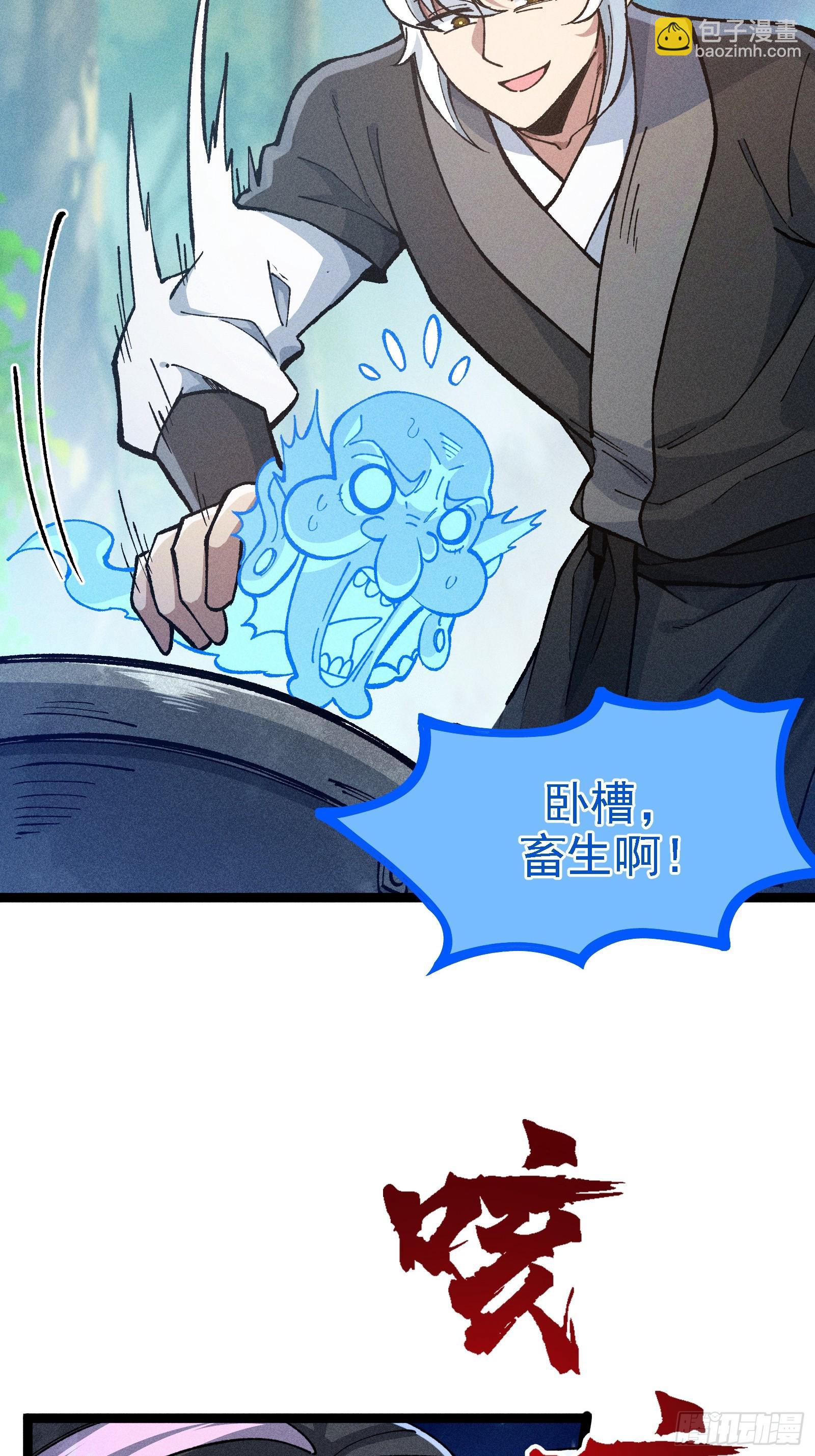 老祖炼药，家主试水30
