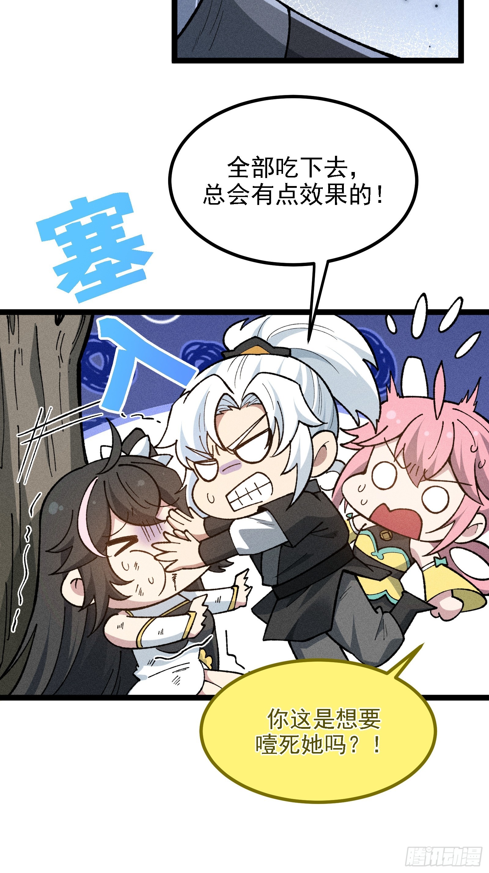 老祖炼药，家主试水38