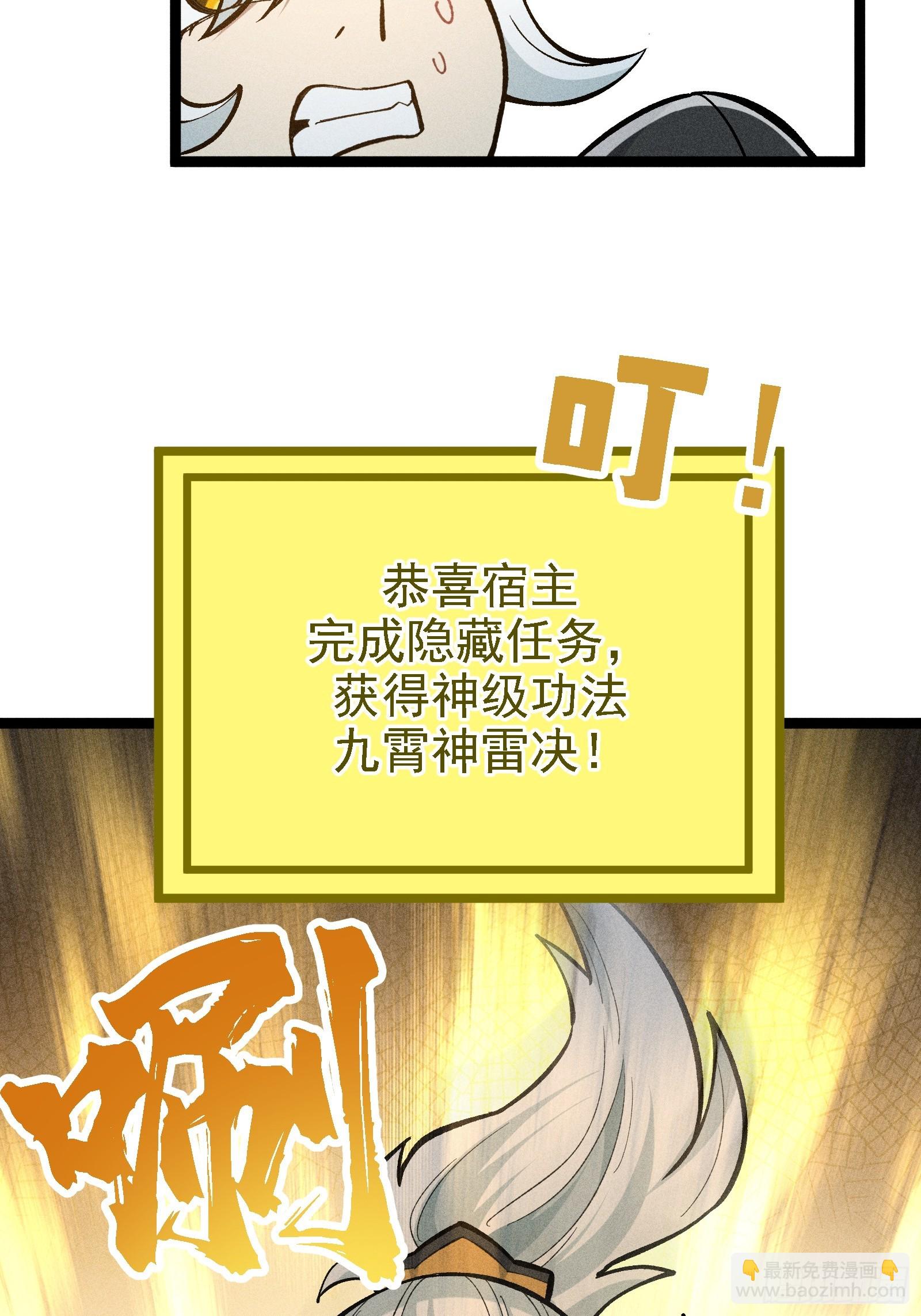 老祖炼药，家主试水52