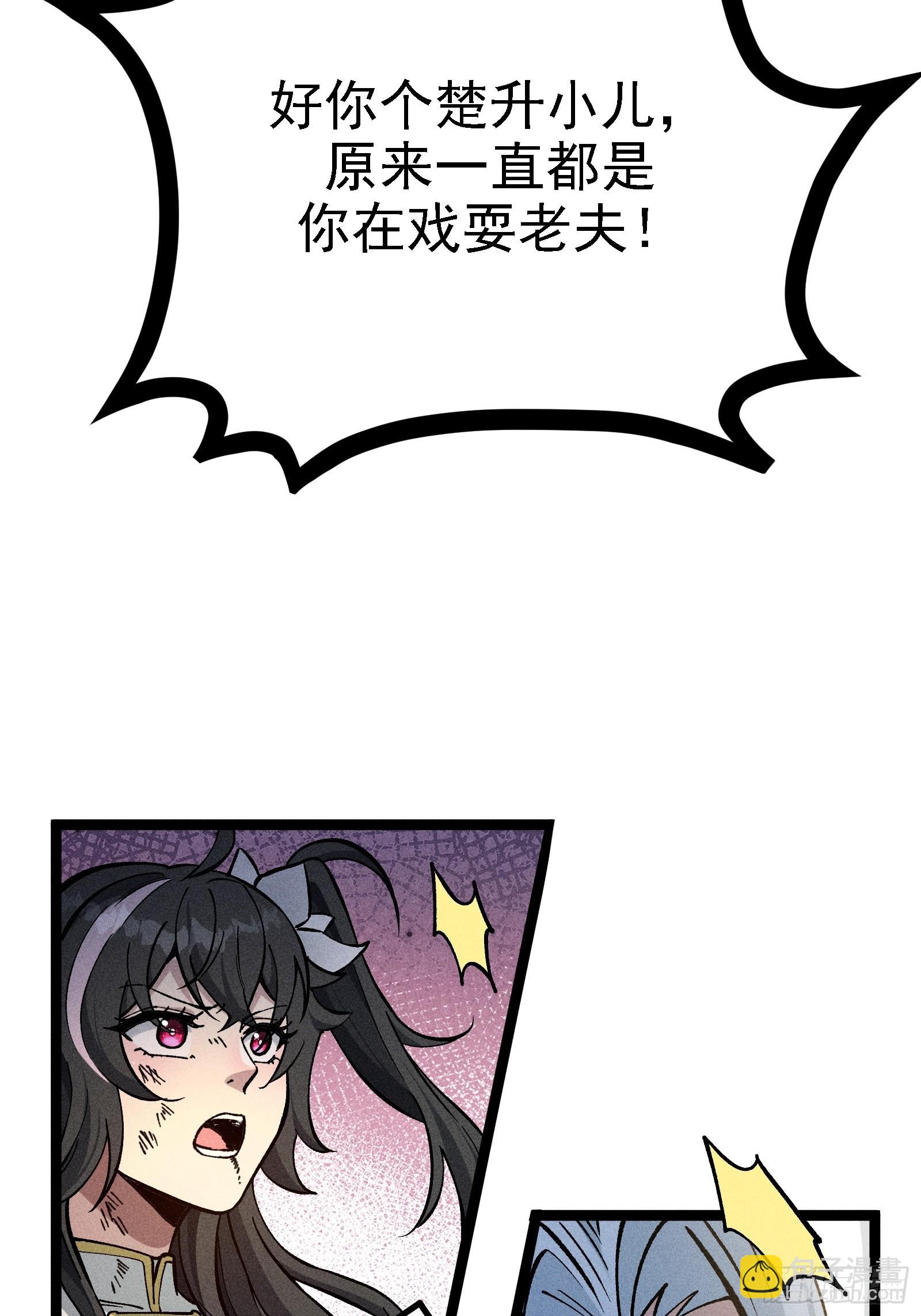 老祖炼药，家主试水57