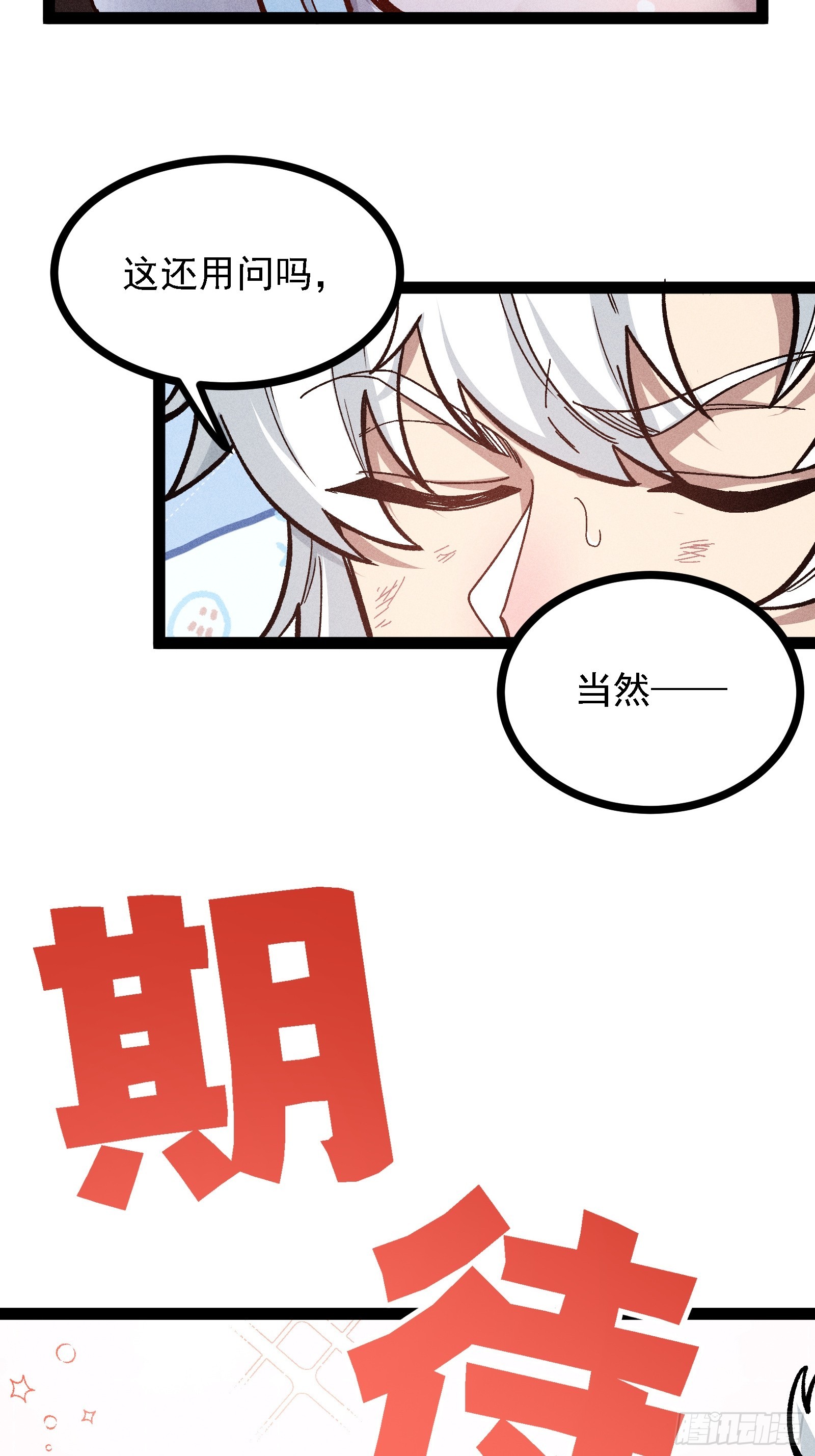 不准动我的弟子14