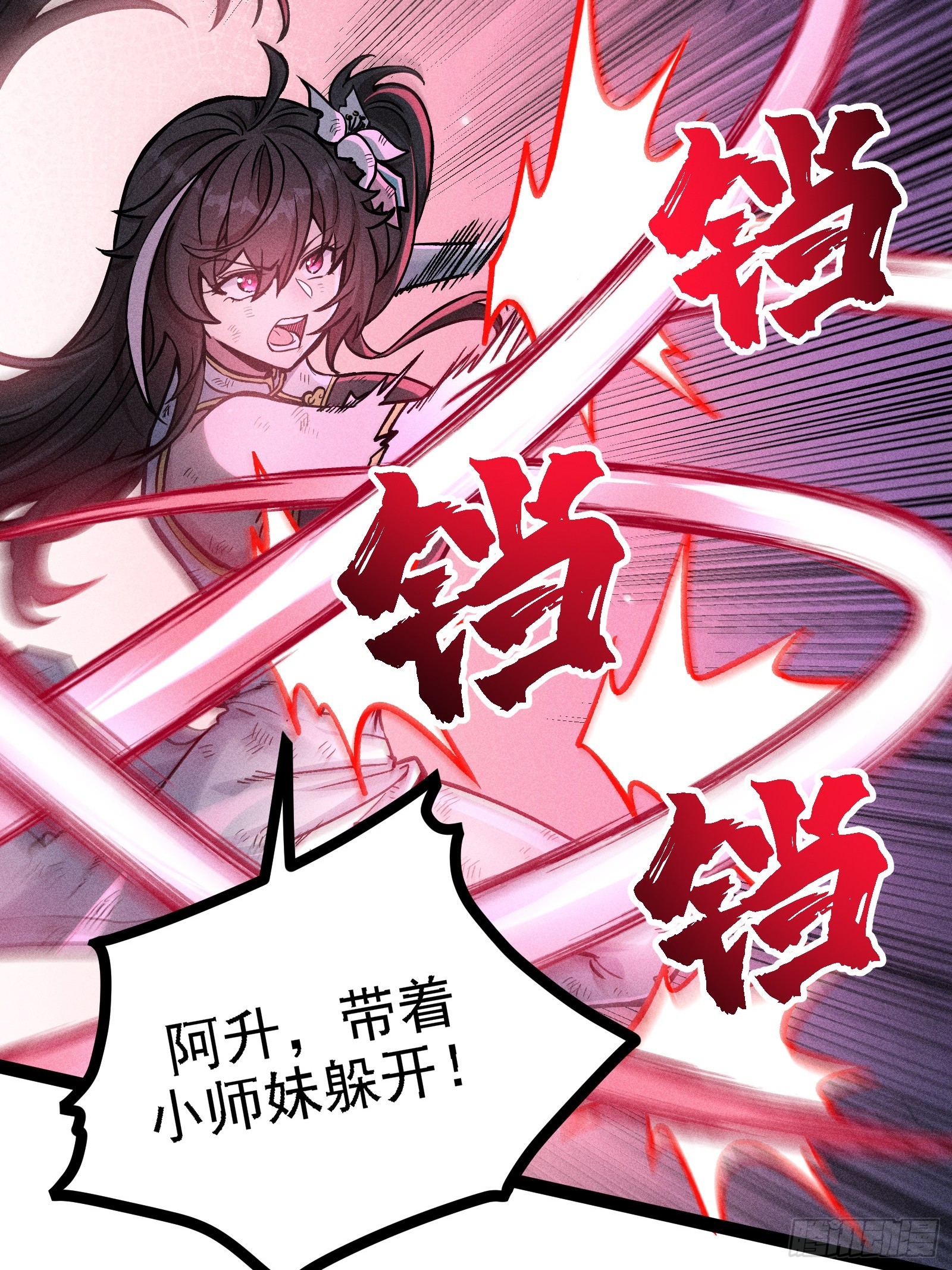 不准动我的弟子32