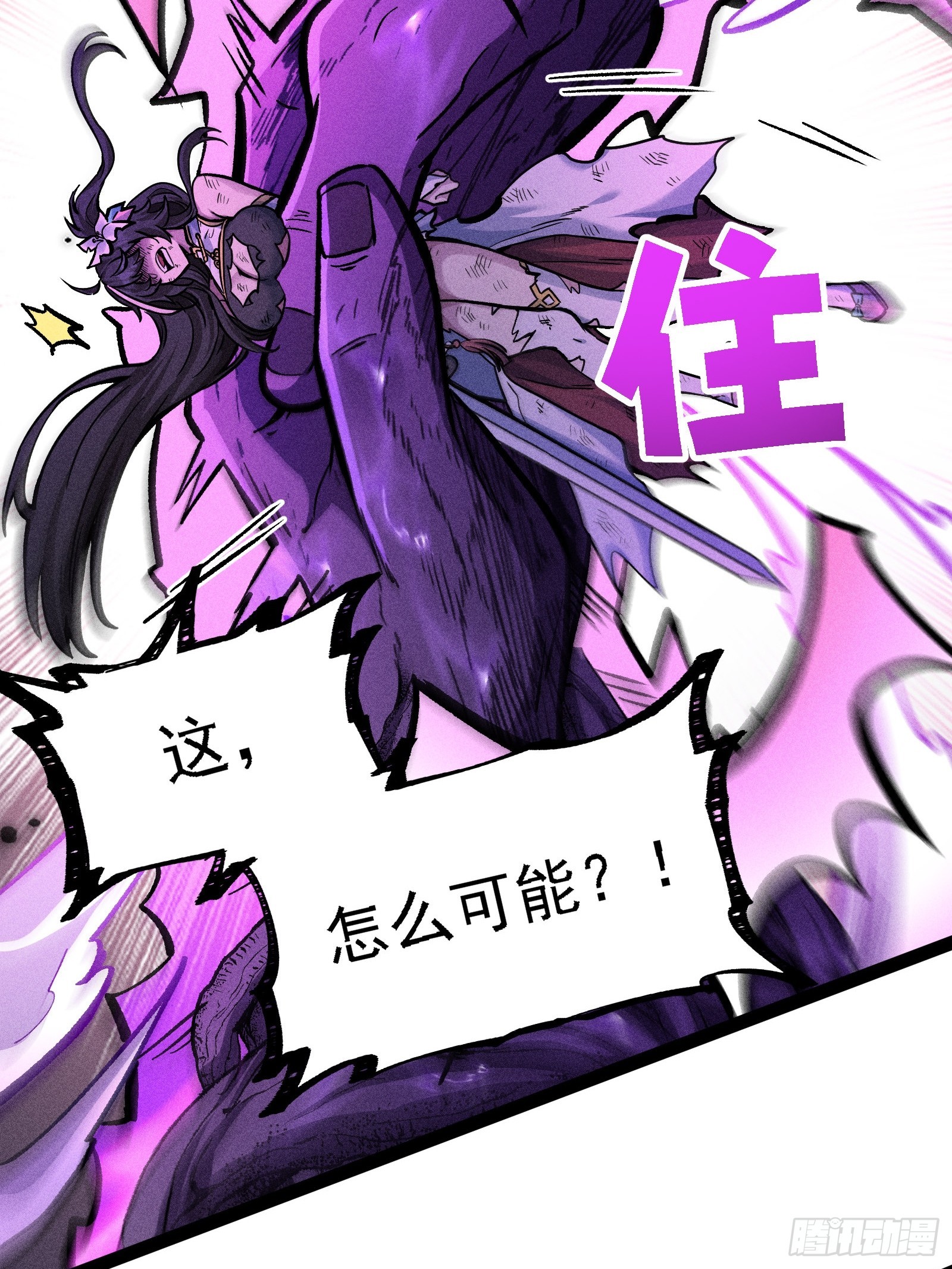 不准动我的弟子48