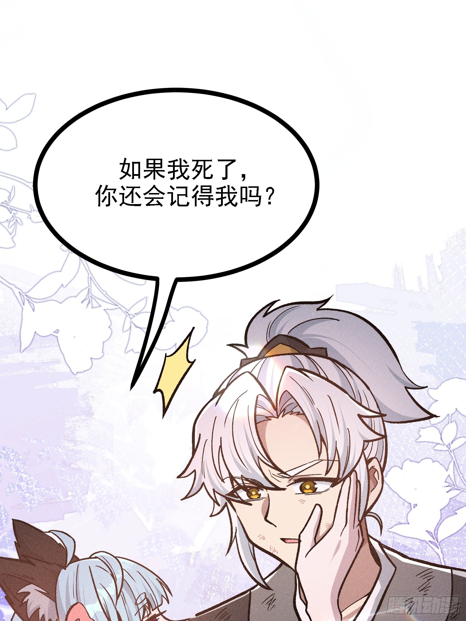 不准动我的弟子7