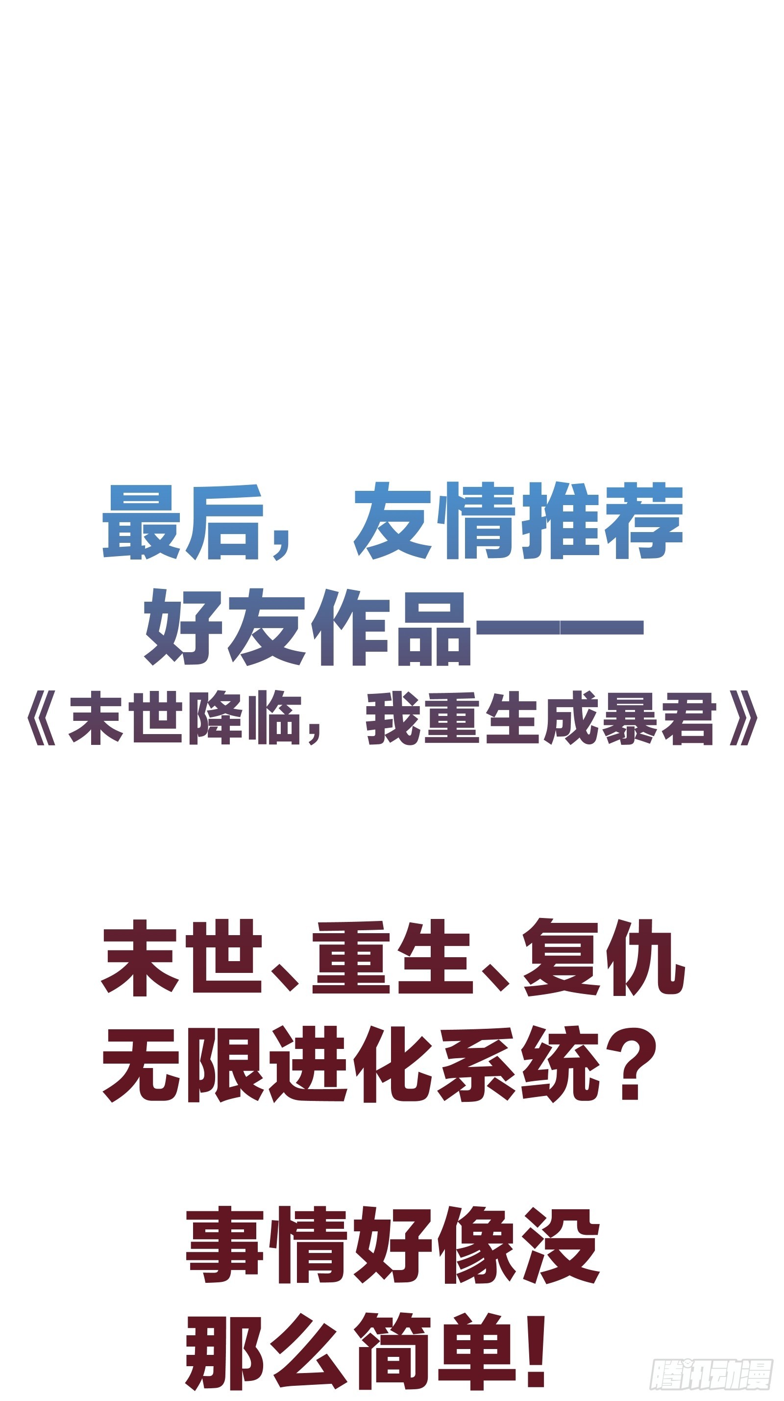 不准动我的弟子74