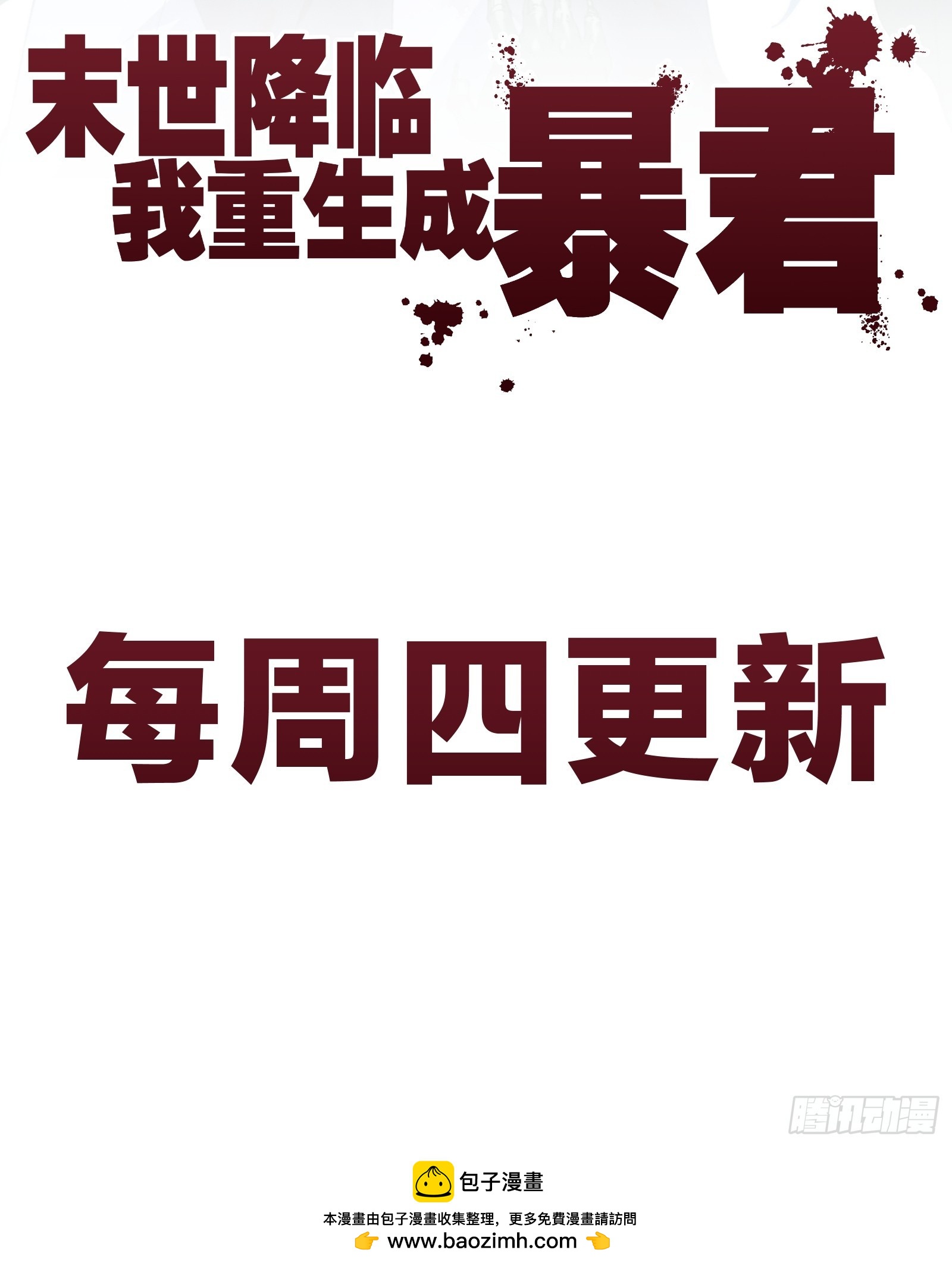 不准动我的弟子76
