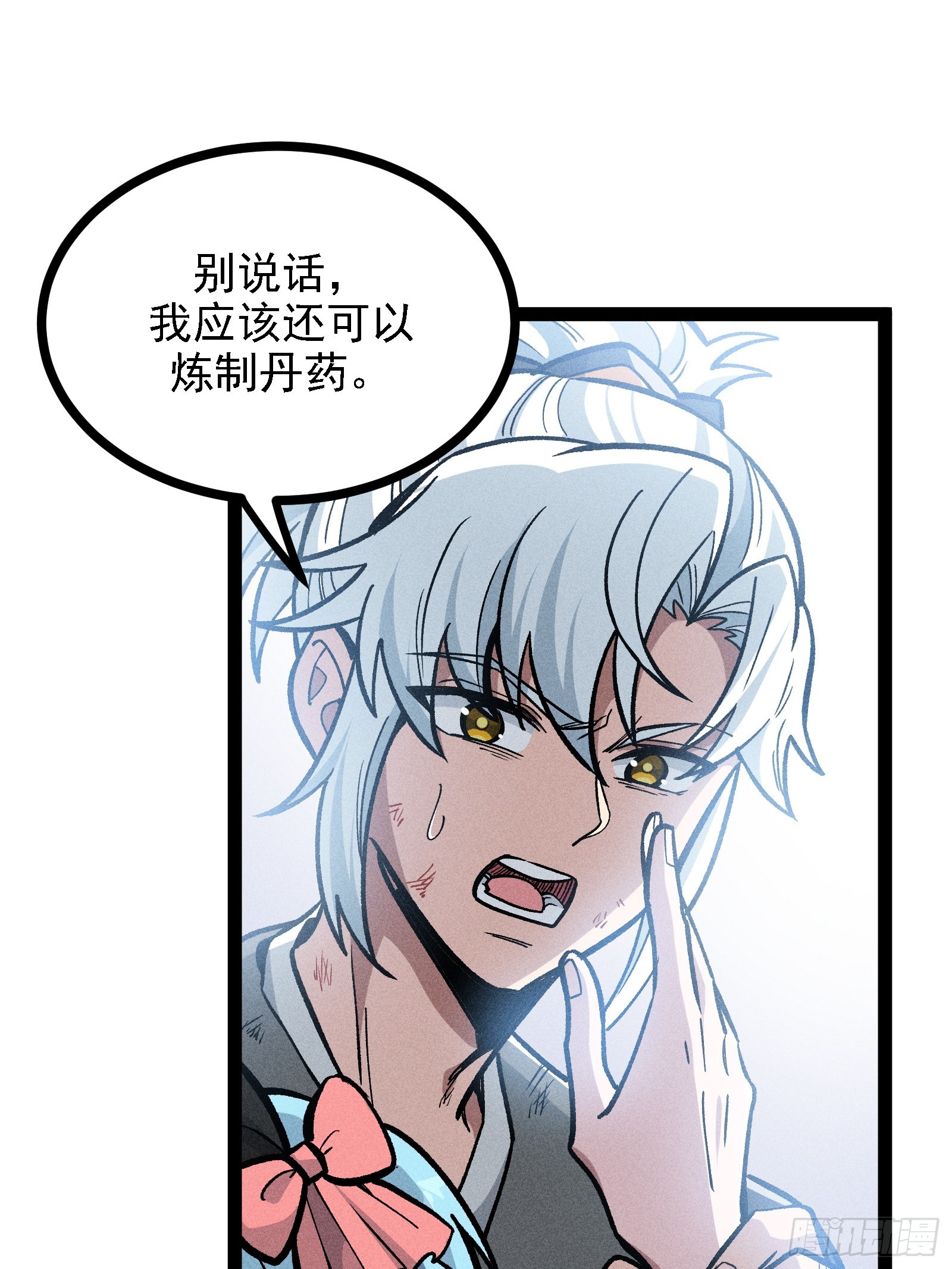 不准动我的弟子9