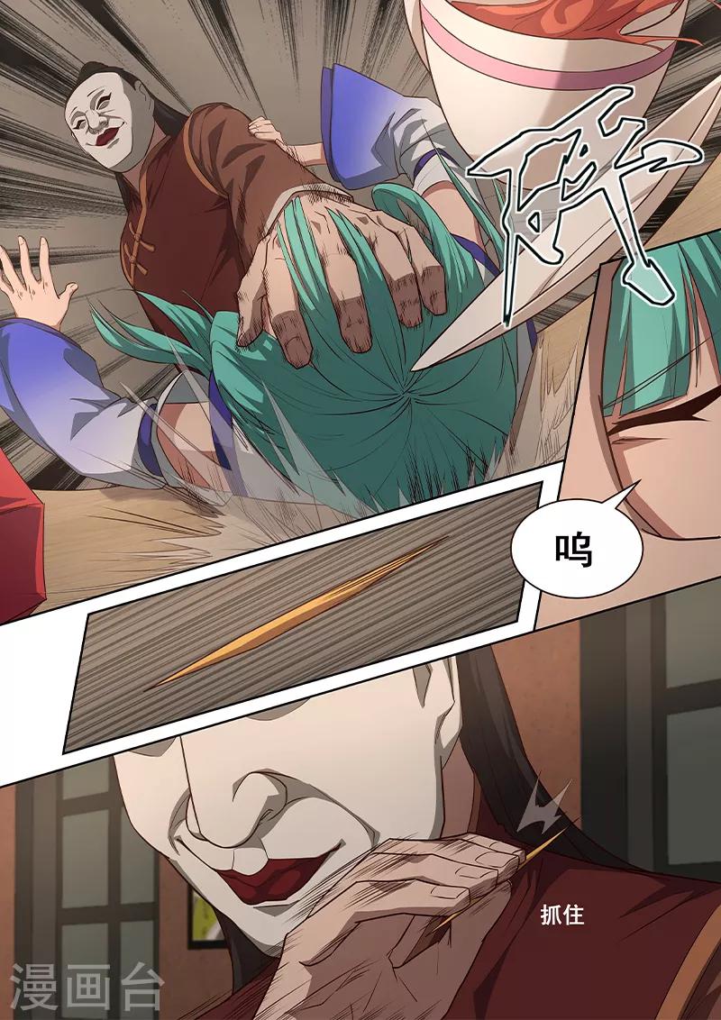 第5话 你在小看太二古庄吗？！8