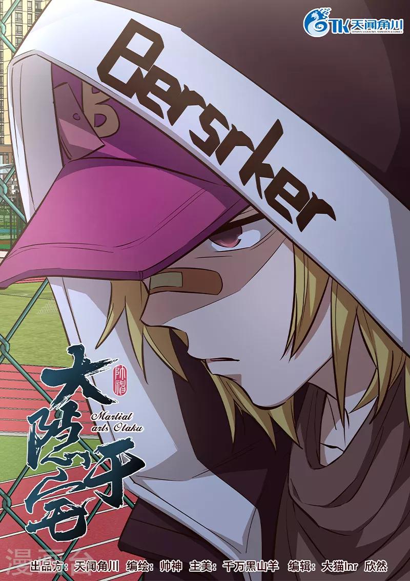 第9话 神选中了我来改变这一切0