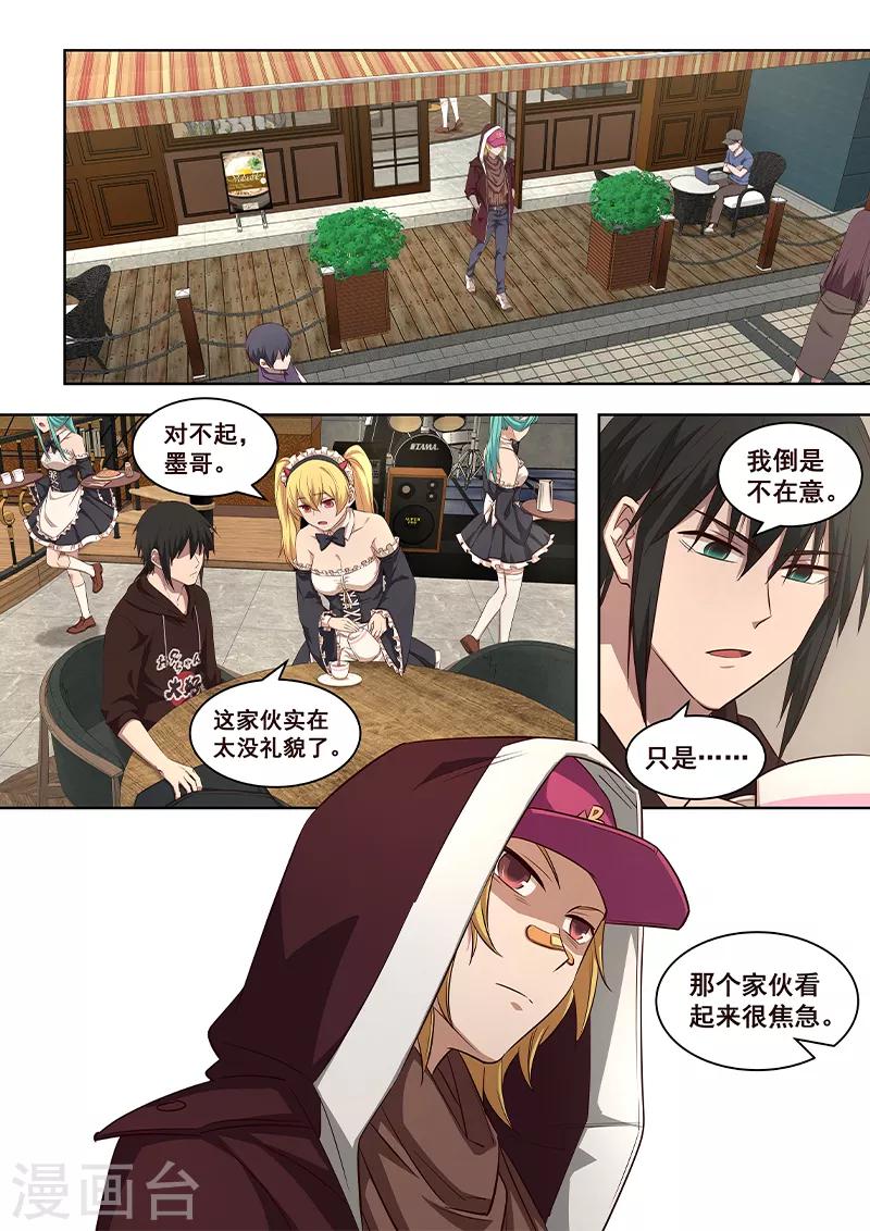 第9话 神选中了我来改变这一切1