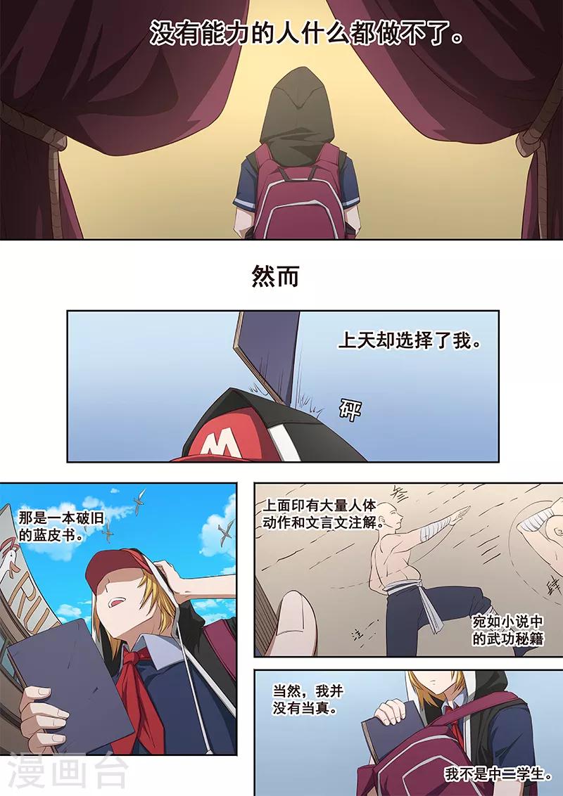 第9话 神选中了我来改变这一切14