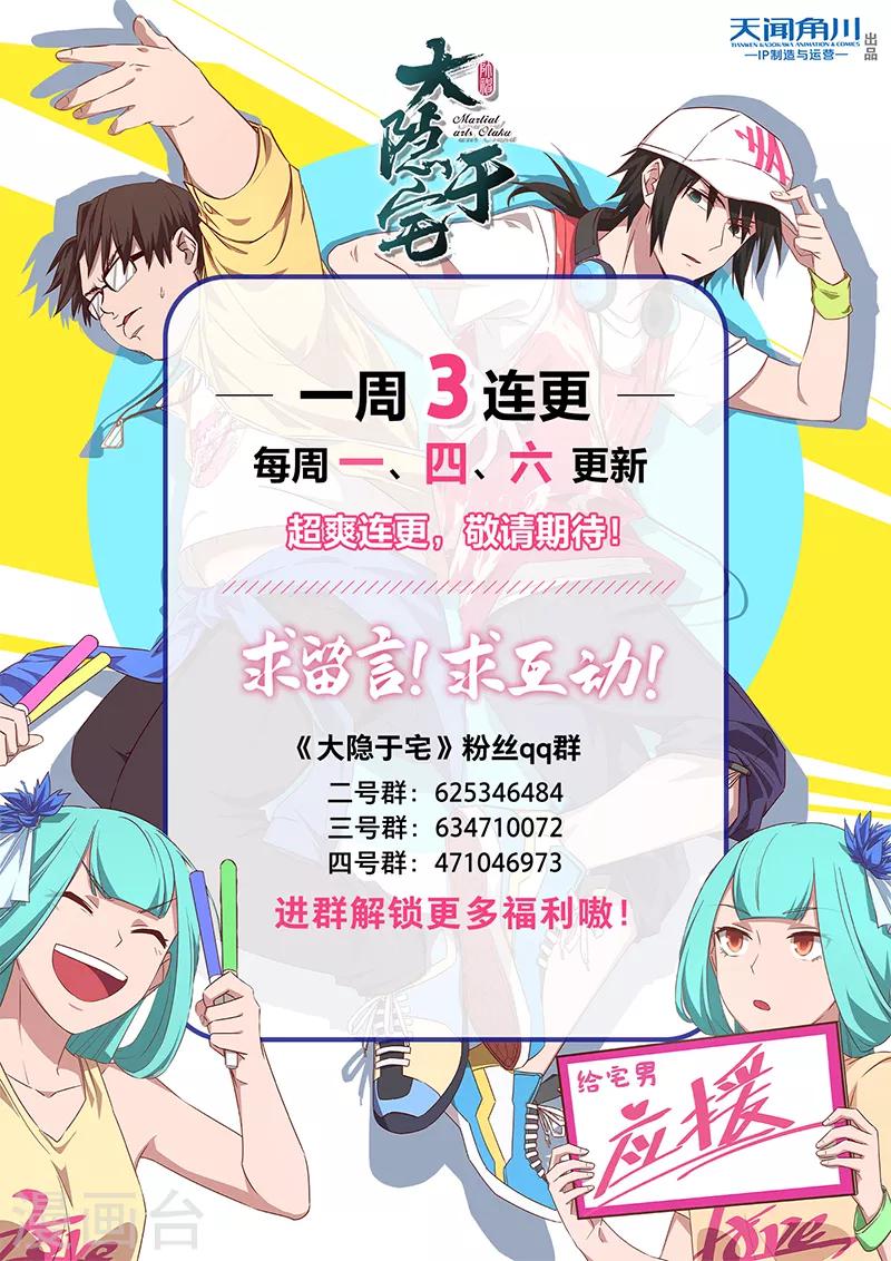 第9话 神选中了我来改变这一切18