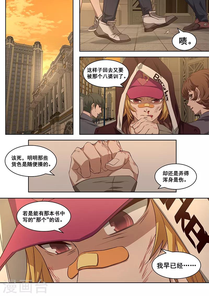 第9话 神选中了我来改变这一切9