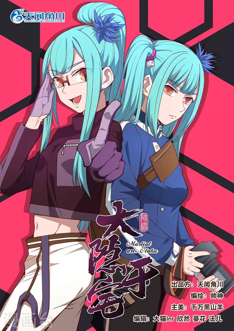 第24话 今天就是漫展日了0