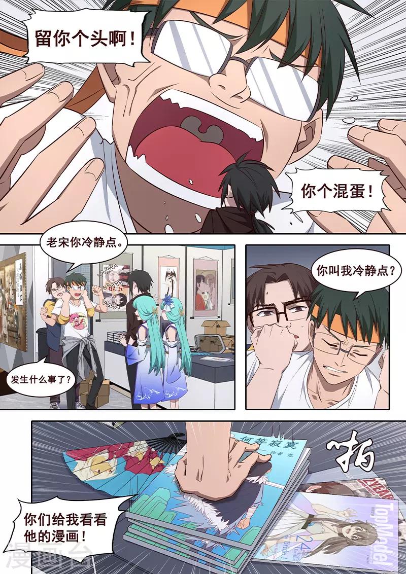 第24话 今天就是漫展日了23