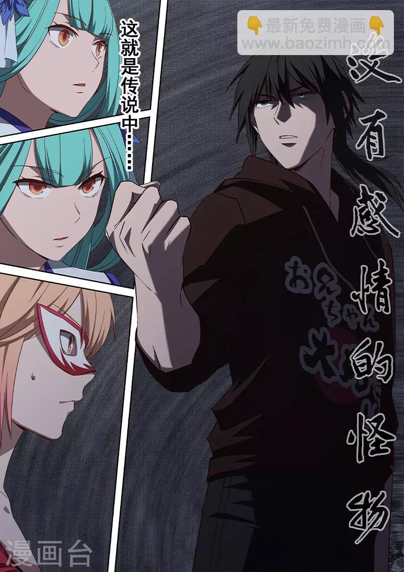 第27话 无情道的最高心法！！11