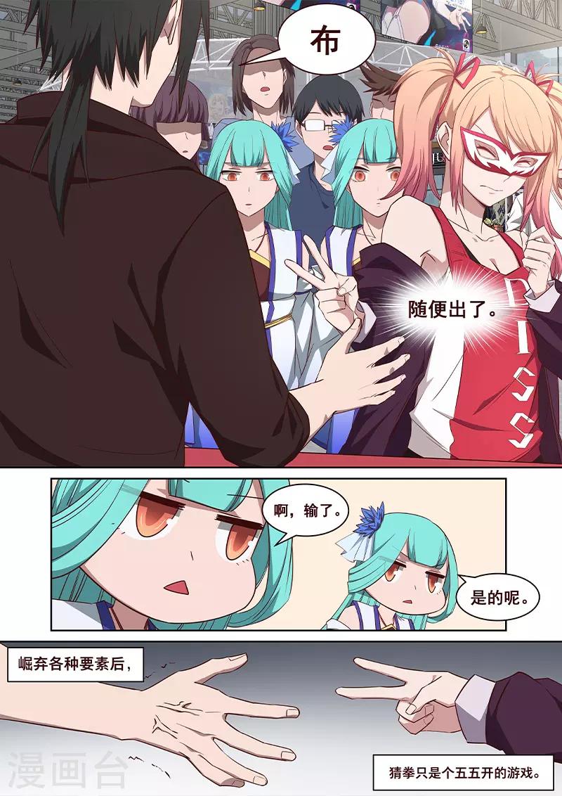 第27话 无情道的最高心法！！13