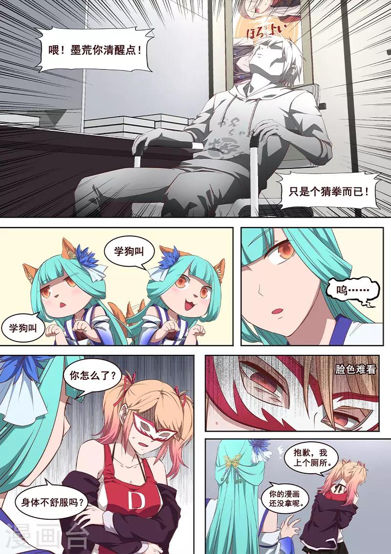 第27话 无情道的最高心法！！14