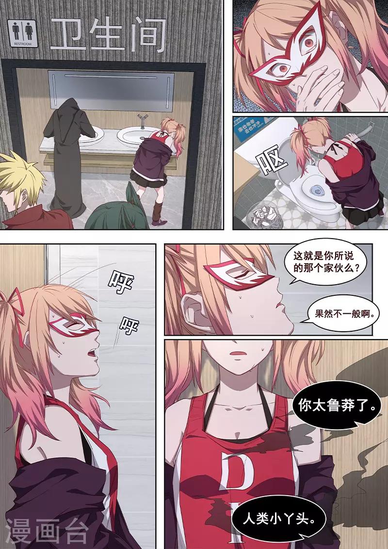 第27话 无情道的最高心法！！15
