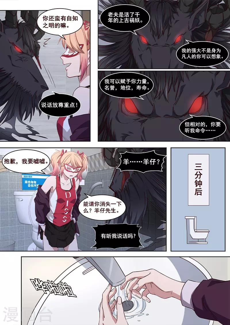 第27话 无情道的最高心法！！17