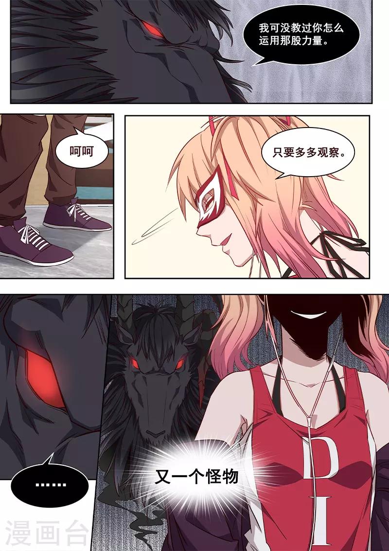 第27话 无情道的最高心法！！19