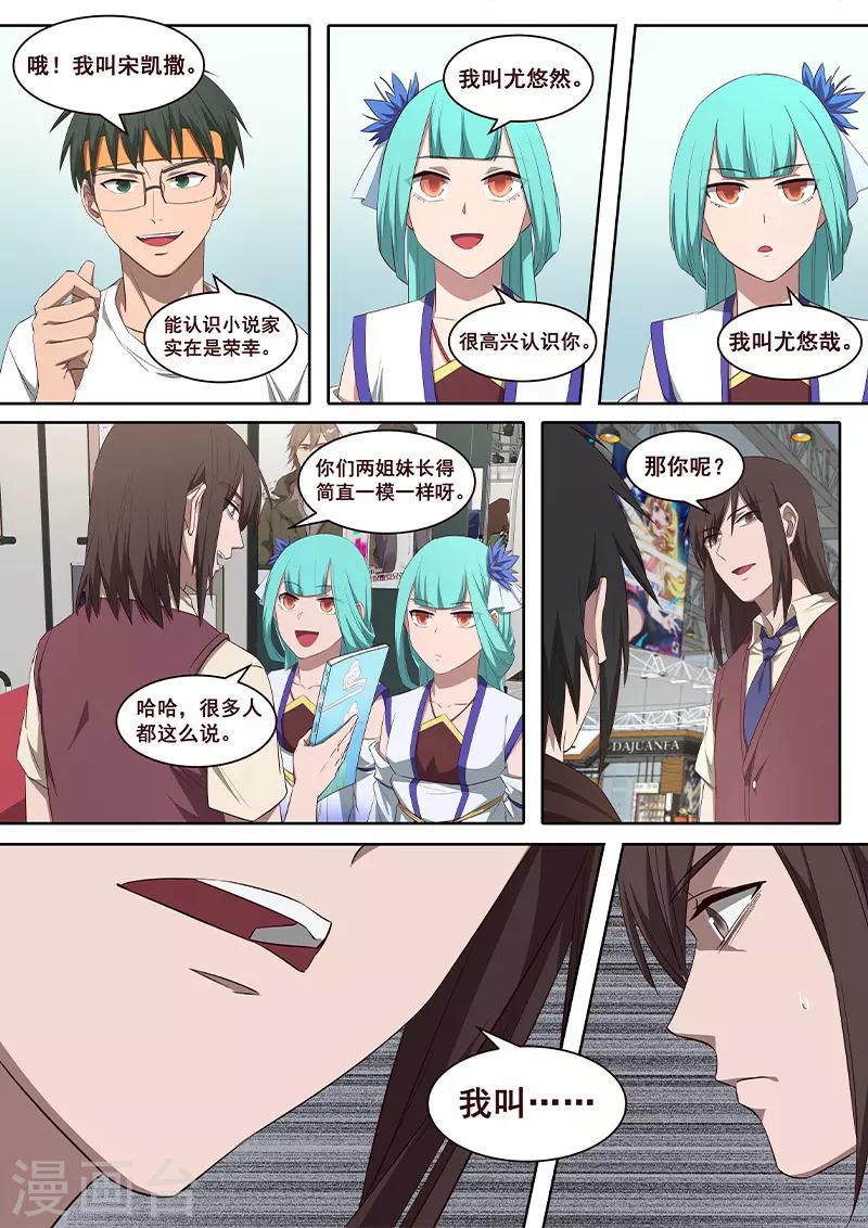 第28话 什么是无聊的事情？4