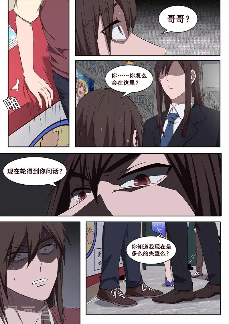 第28话 什么是无聊的事情？6