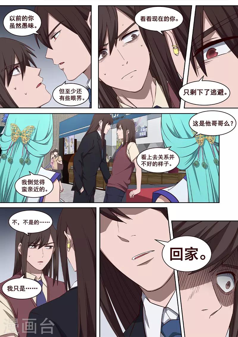 第28话 什么是无聊的事情？7