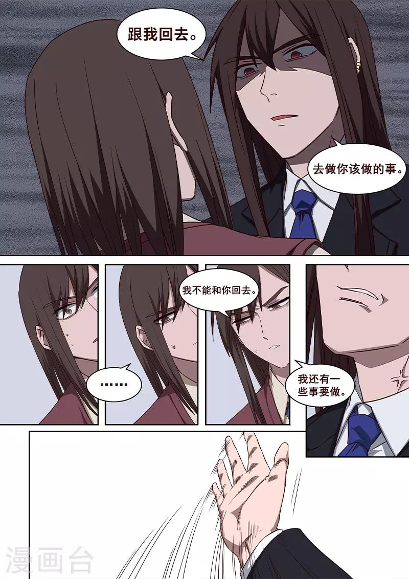 第28话 什么是无聊的事情？8