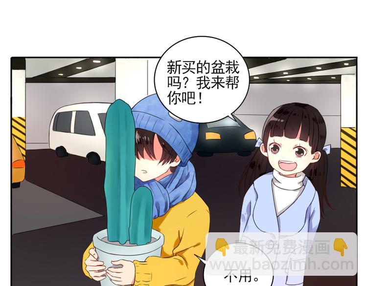 第2话  甩不掉的跟屁虫11