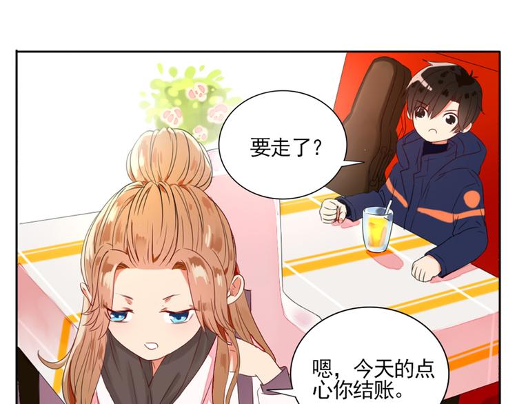 第2话  甩不掉的跟屁虫17