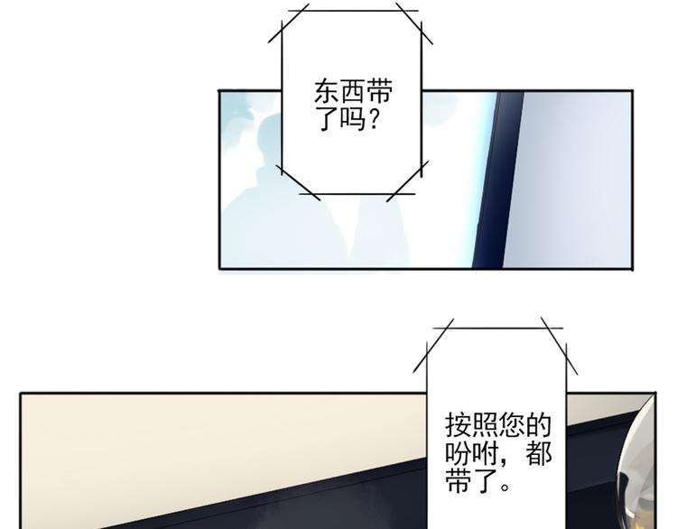 第2话  甩不掉的跟屁虫28