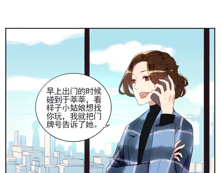 第2话  甩不掉的跟屁虫43