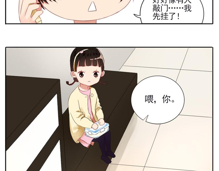第2话  甩不掉的跟屁虫51
