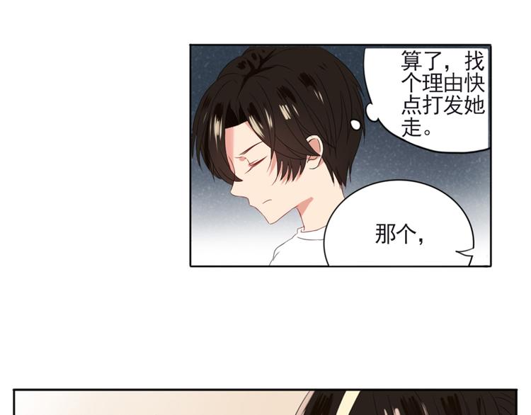 第2话  甩不掉的跟屁虫55