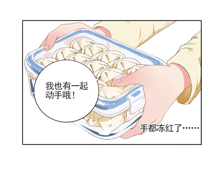第2话  甩不掉的跟屁虫57