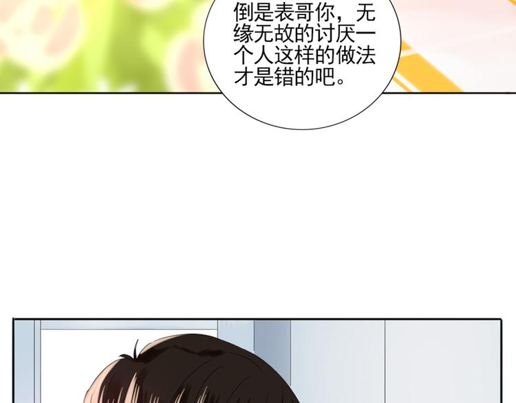 第2话  甩不掉的跟屁虫59
