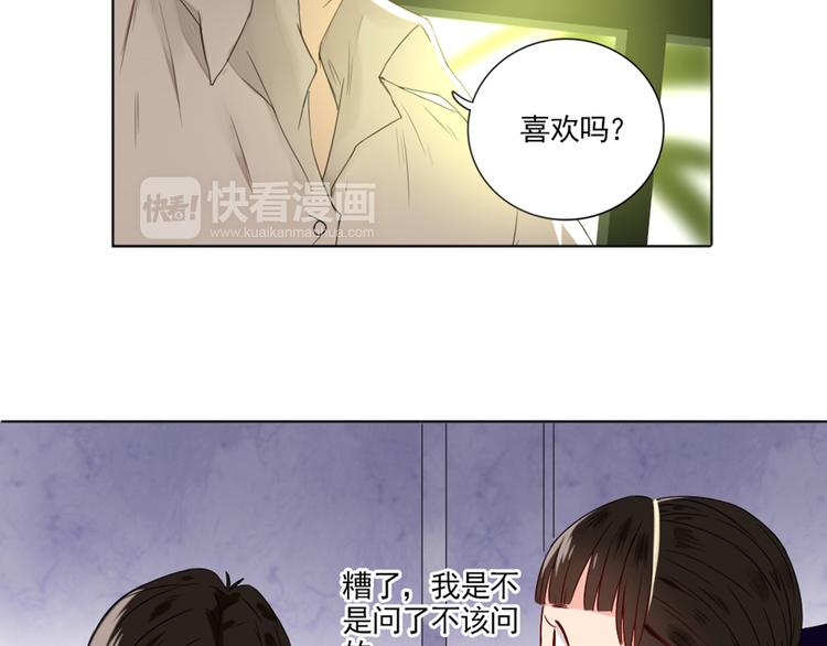 第2话  甩不掉的跟屁虫71