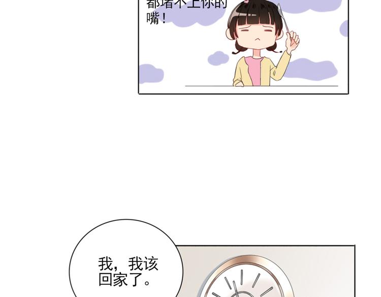 第2话  甩不掉的跟屁虫73