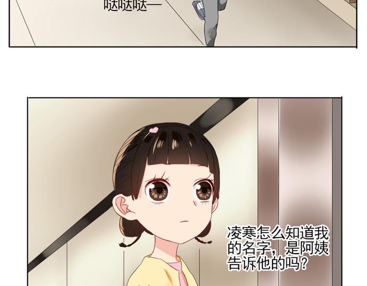 第2话  甩不掉的跟屁虫78