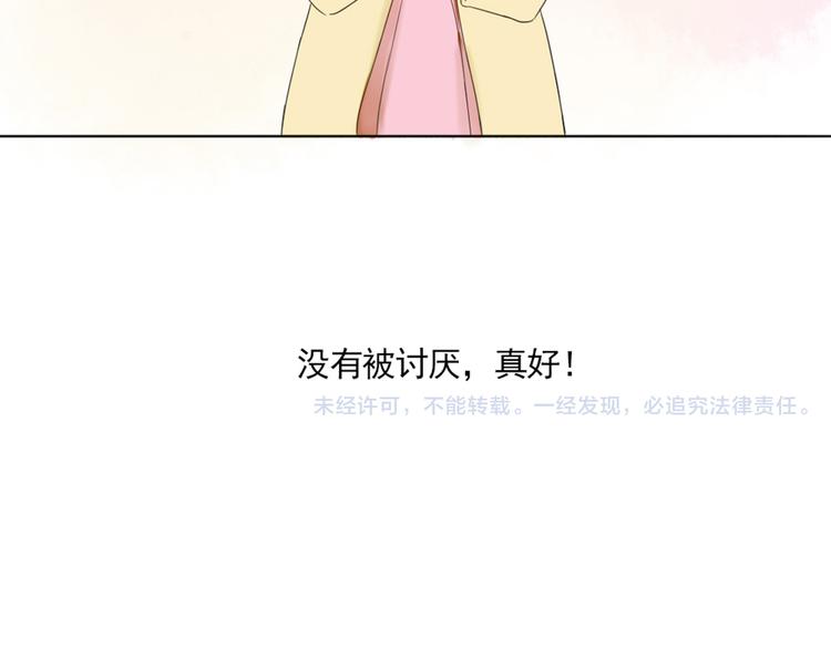 第2话  甩不掉的跟屁虫86