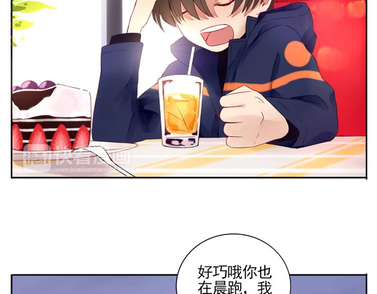 第2话  甩不掉的跟屁虫9