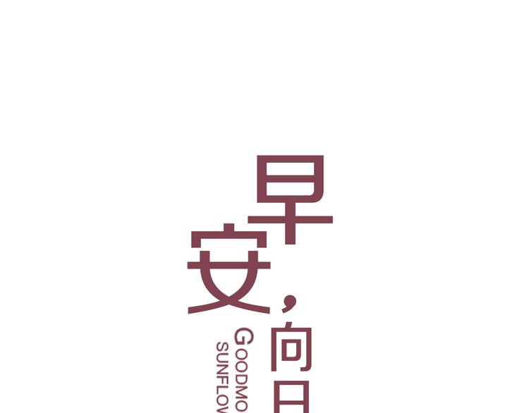 第5话  见家长0