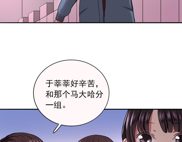第5话  见家长112